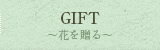 GIFT